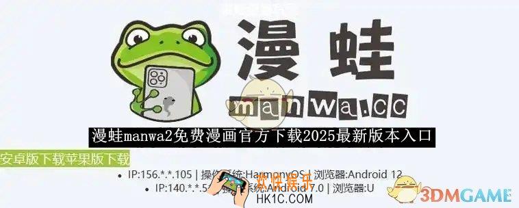漫蛙manwa2免费漫画官方下载2025最新入口