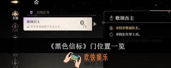 黑色信标门在哪里