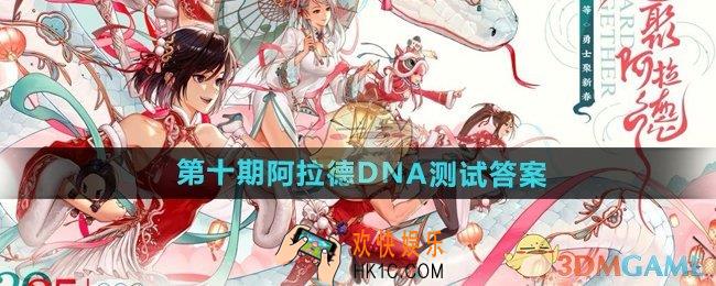 DNF手游社区互动问题答案是什么