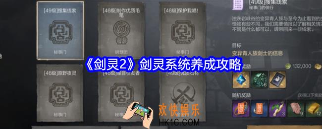 剑灵2游戏剑灵系统怎么玩