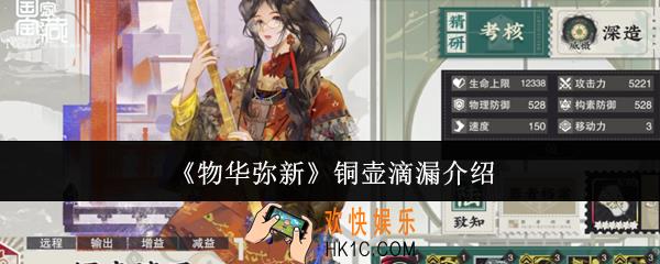 物华弥新铜壶滴漏怎么样