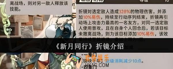 新月同行折镜怎么样