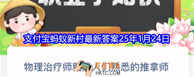 物理治疗师就是人们熟悉的推拿师吗