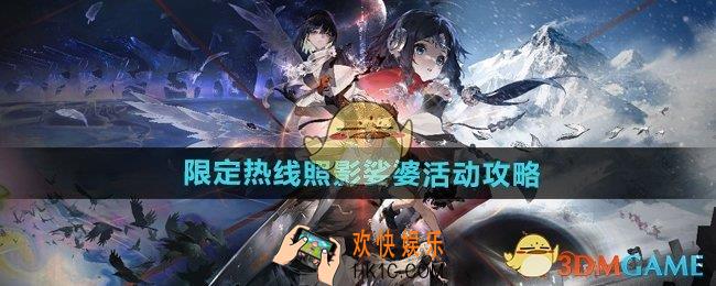 新月同行照影娑婆限定热线怎么样