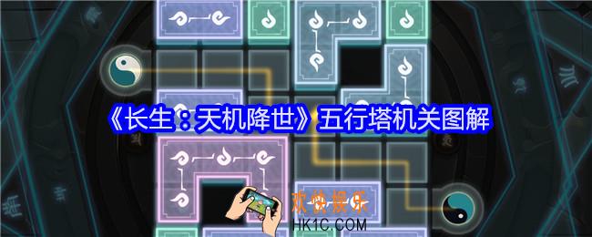 长生天机降世五行塔机关图解