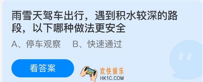 支付宝蚂蚁庄园答题25年1月24日