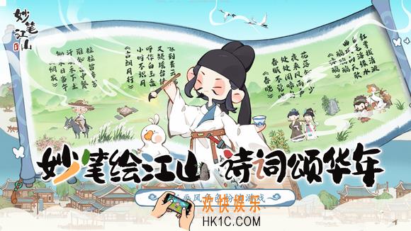 妙笔江山名士怎么划分