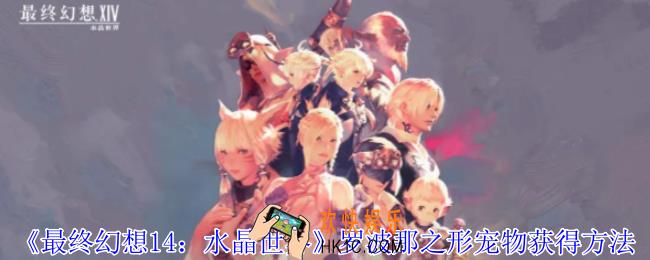 燕云十六声被锁之声任务怎么做