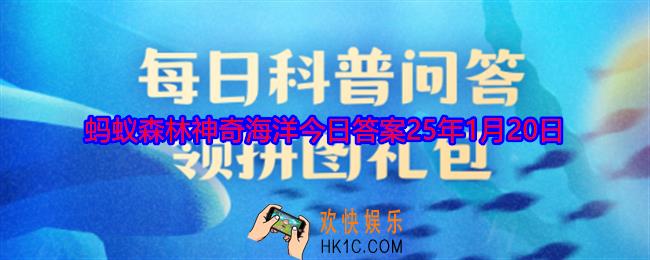 你知道吗？导师互敬蟹的命名是为了纪念