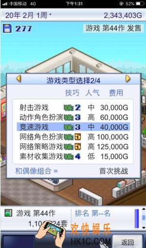 游戏开发物语怎么增加方案点数