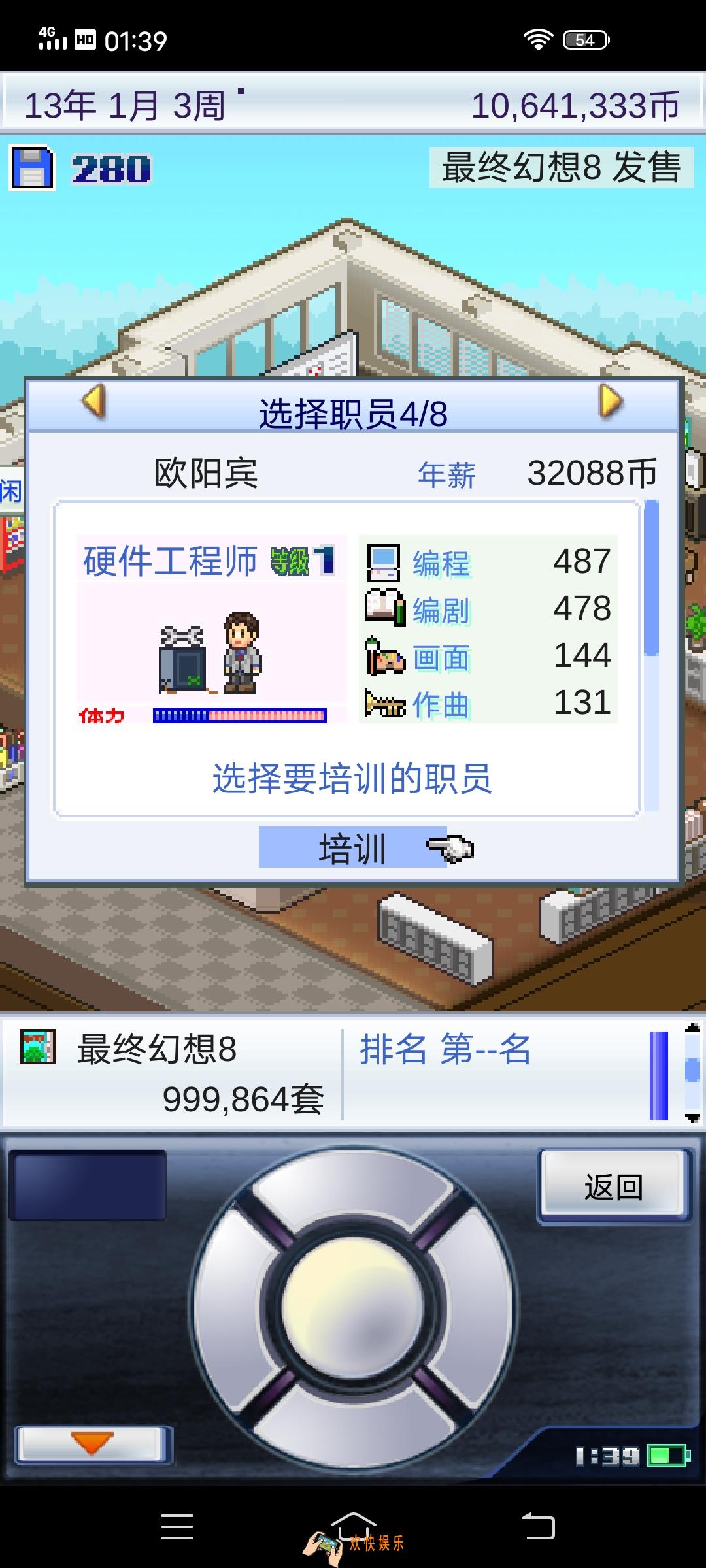 游戏开发物语员工欧阳属性怎么样