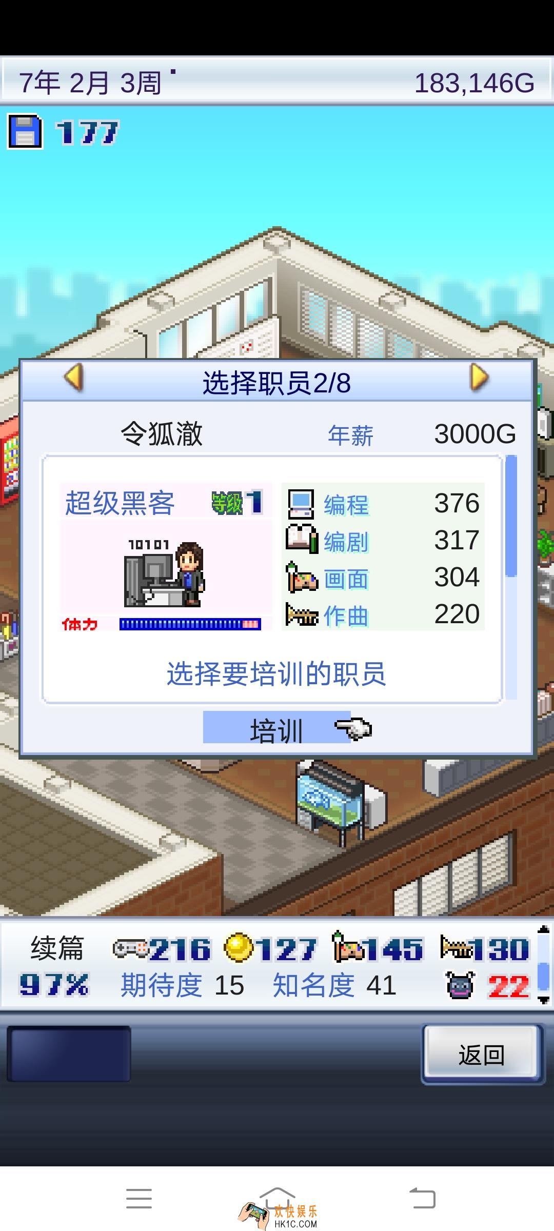 游戏开发物语员工令狐澈属性怎么样