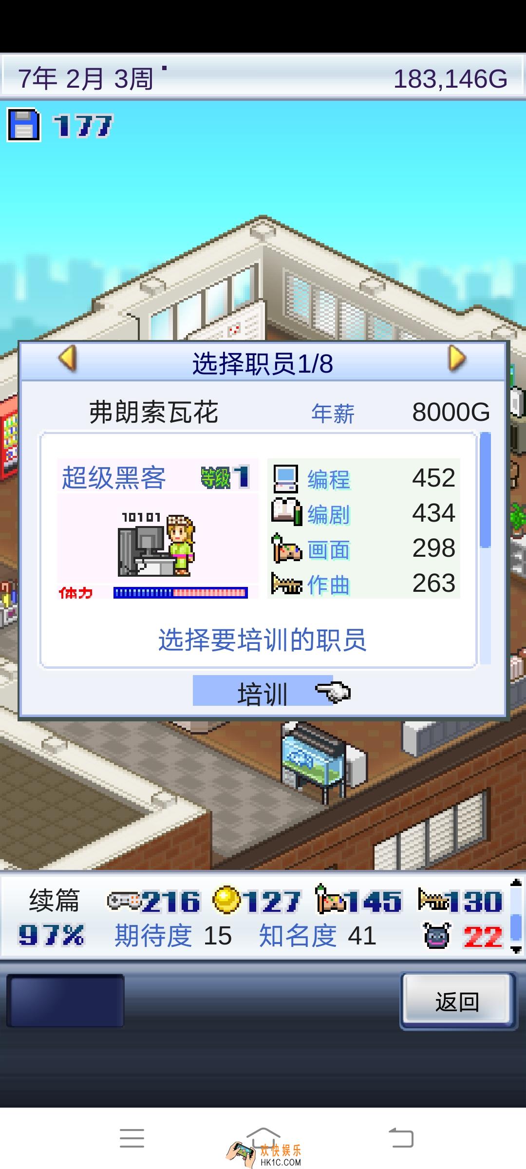 游戏开发物语员工阿花属性怎么样