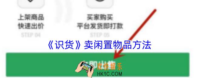 识货怎么卖二手鞋子