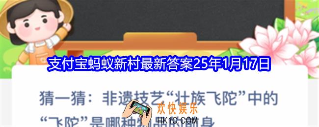 猜一猜非遗技艺壮族飞陀中的飞陀是哪种物品的前身
