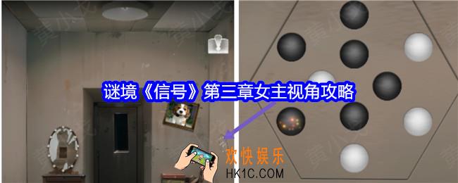 信号第三章攻略女主视角
