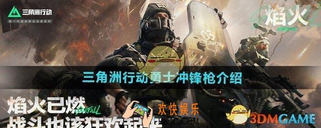 三角洲行动勇士冲锋枪怎么样