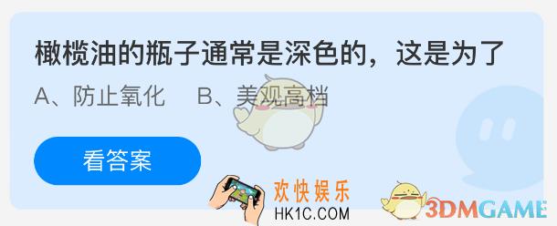 橄榄油的瓶子通常是深色的，这是为了