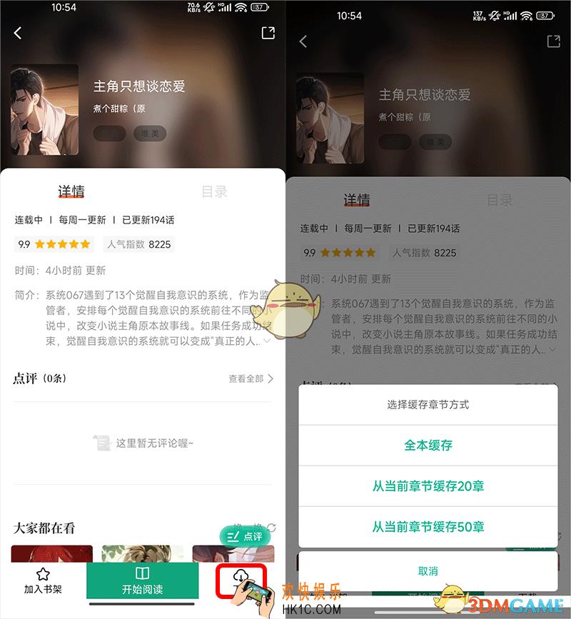 梦绘界漫画在线页面免费阅读入口一览