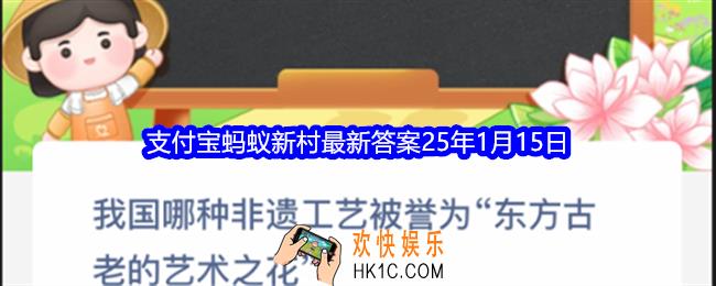 我国哪种非遗工艺被誉为东方古老的艺术之花
