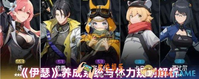 伊瑟怎么玩