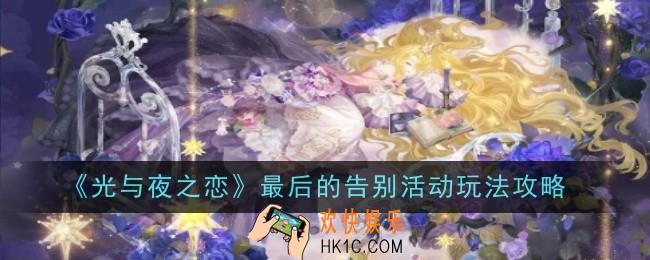 奇迹暖暖失序之圜活动是什么