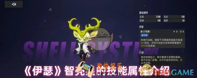 伊瑟星技能怎么样