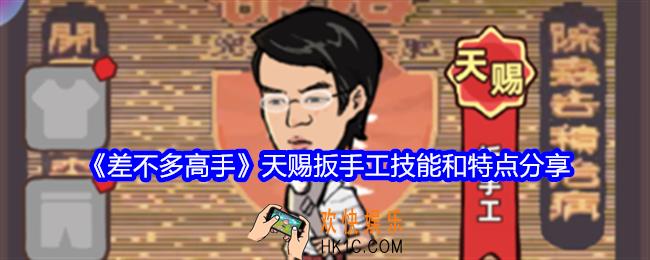 差不多高手扳手工怎么样
