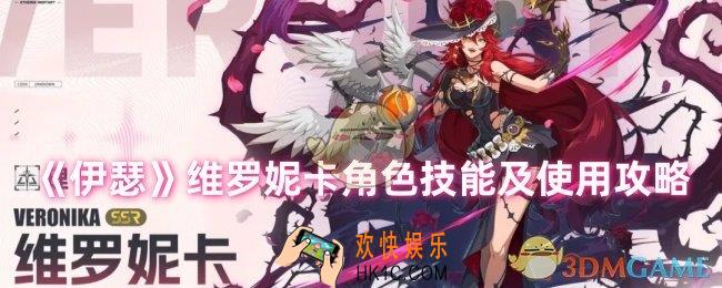 伊瑟维罗妮卡怎么样