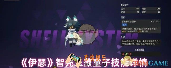 伊瑟玉藻童子技能怎么样