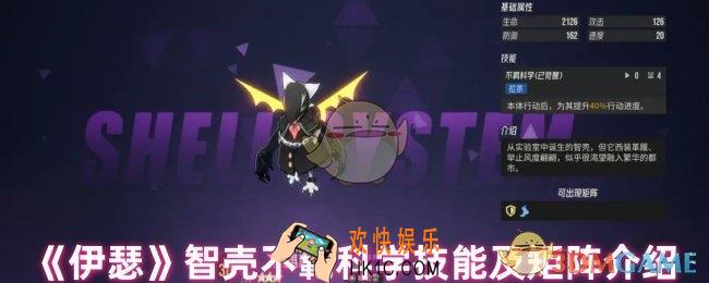 伊瑟不羁科学有什么矩阵