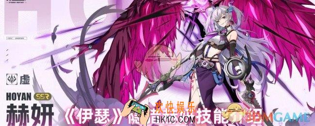 伊瑟赫妍技能是什么