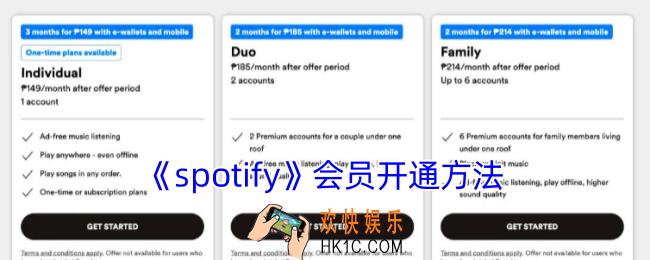 spotify怎么开会员