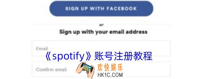 spotify怎么注册账号
