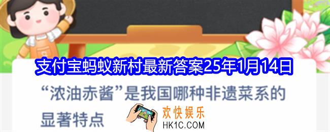 “浓油赤酱”是我国哪种非遗菜系的显著特点