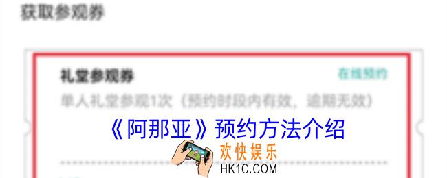 阿那亚app怎么取消订单
