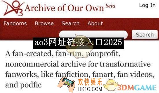 ao3网址链接入口2025