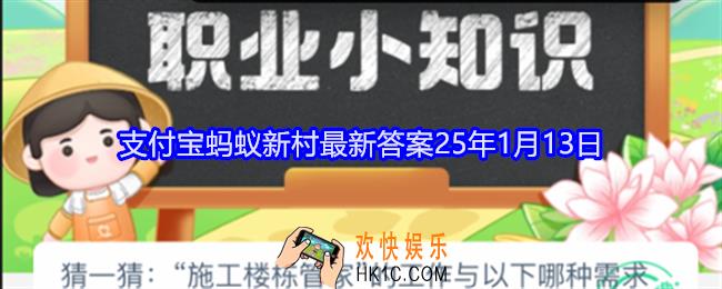 施工楼栋管家的工作与以下哪种需求密不可分