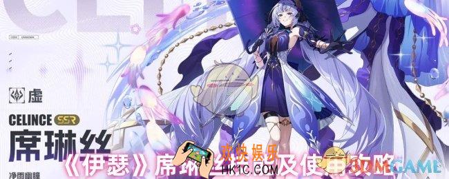 伊瑟席琳丝怎么用