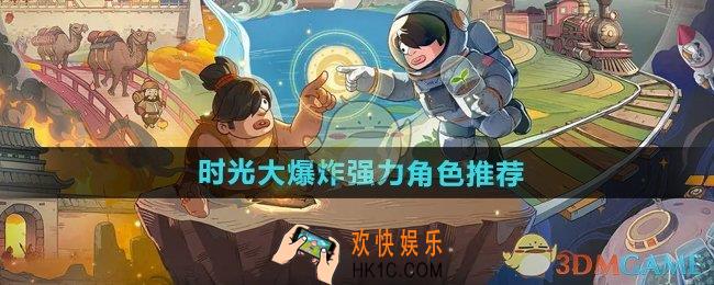 时光大爆炸名士梯度怎么样