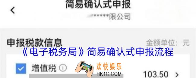 电子税务局怎么申报