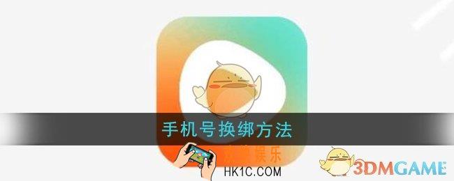 红果短剧怎么换绑手机号
