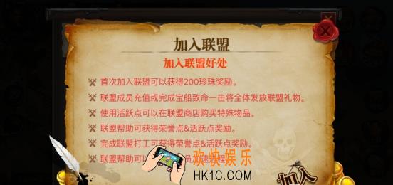 海岛战争联盟系统是什么