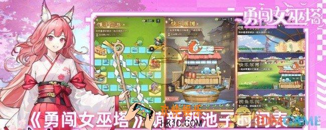 勇闯女巫塔新手可以抽什么