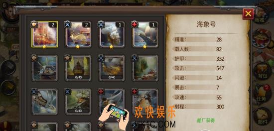 海岛战争战船系统是什么