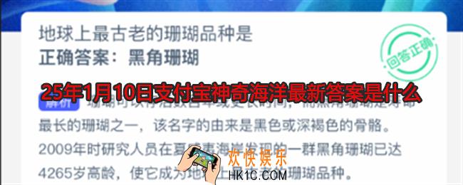 地球上最古老的珊瑚品种是