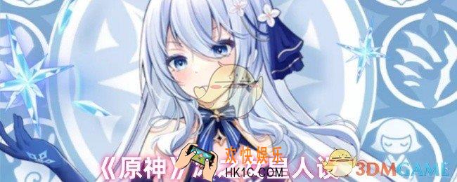 原神冰之女皇怎么样