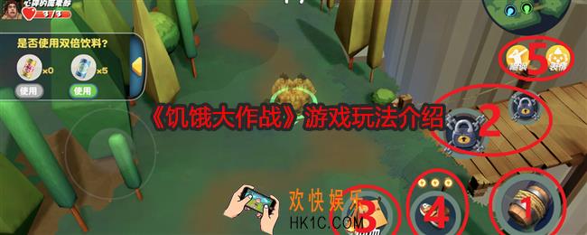 饥饿大作战游戏怎么玩