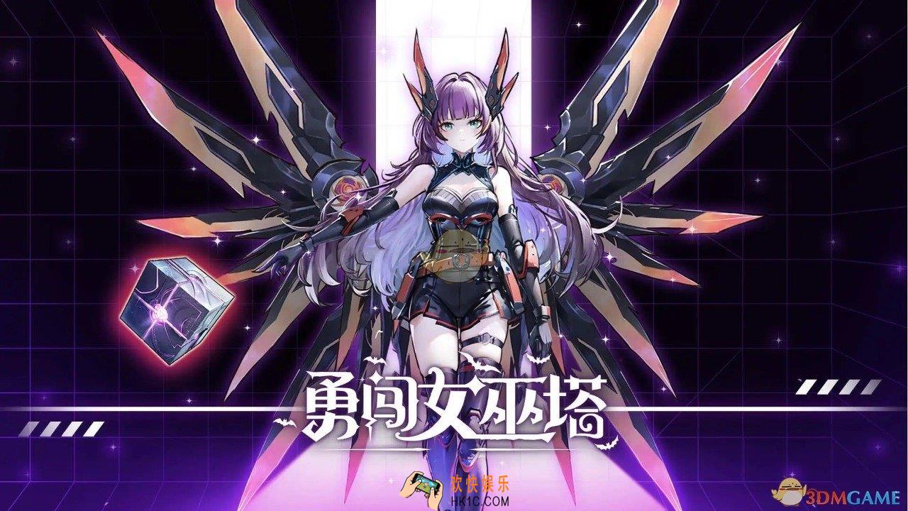 勇闯女巫塔新手极限挑战用什么