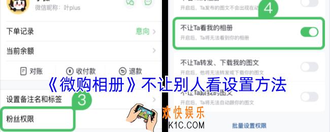 微购相册怎么设置仅自己可见